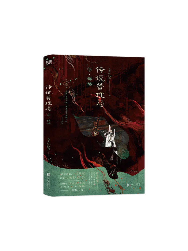 

Book-Winshare Legend Management Authority 3 Finger Snap Insect Killer Team Member