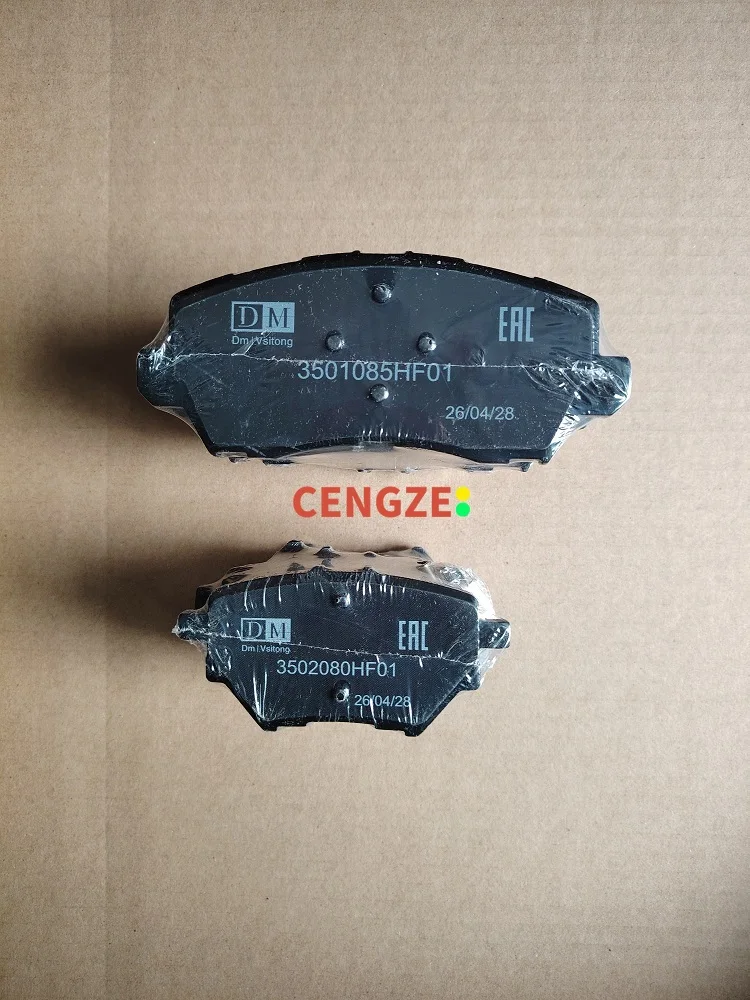 

2024-2026 Models HONGQI H5 HONGQI OUSADO Front And Rear Brake Pads 3501X75HF01