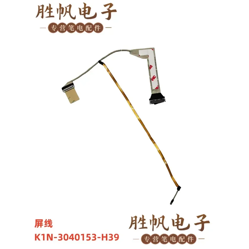 cavo-schermo-per-msi-ms-17e2-gp75-gl75-ge75-we75-240hz-k1n-3040153-h39