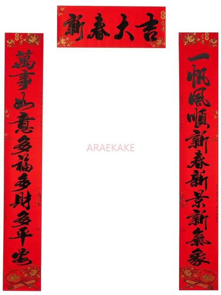 3PCS 2025 Year of the Snake Calligraphy Black Couplets Copperplate Paper Door Stickers New Year Decoration