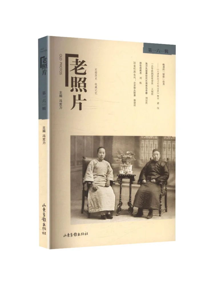 Book-Winshare Old Photos Vol 161