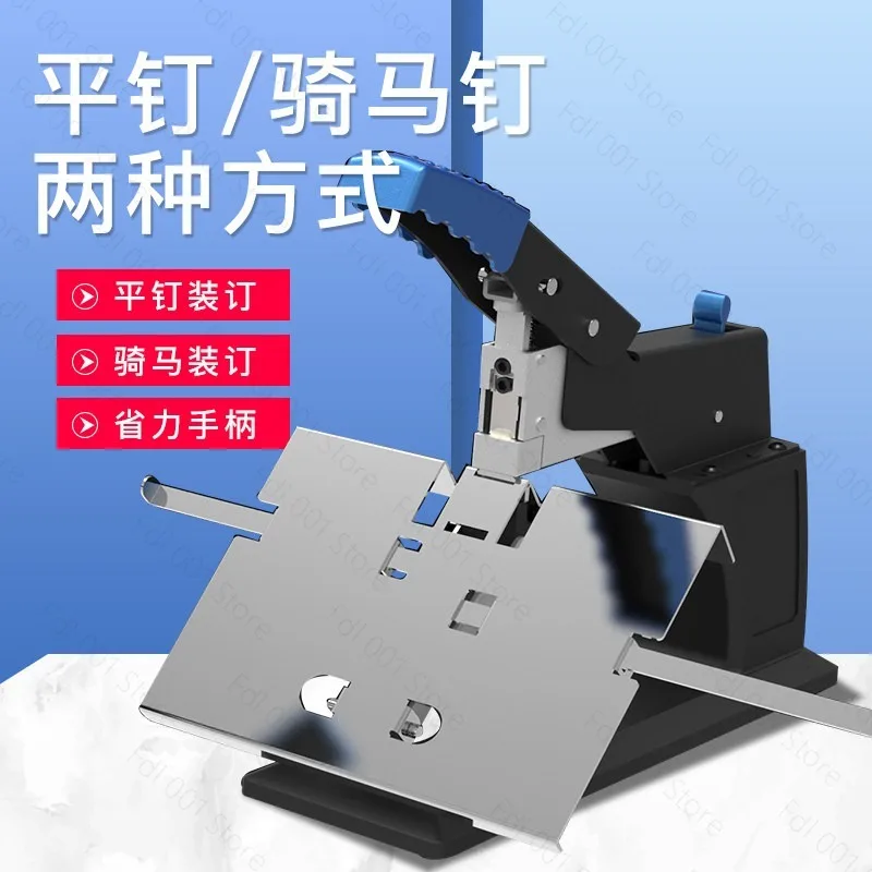 SH03 Saddle Stapler Large Heavy Duty Saddle Stitch Binding Machine Center Seam Stapler Stapler Can Rotate