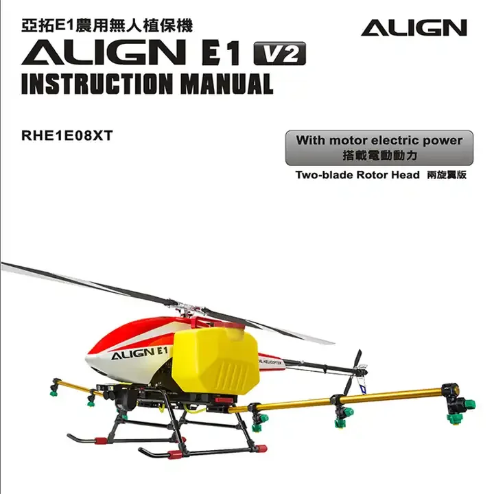 ALIGN E1 PLUS Agricultural Combo (Two-Blade Rotor Head)three-Blade Agricultural Sprayer