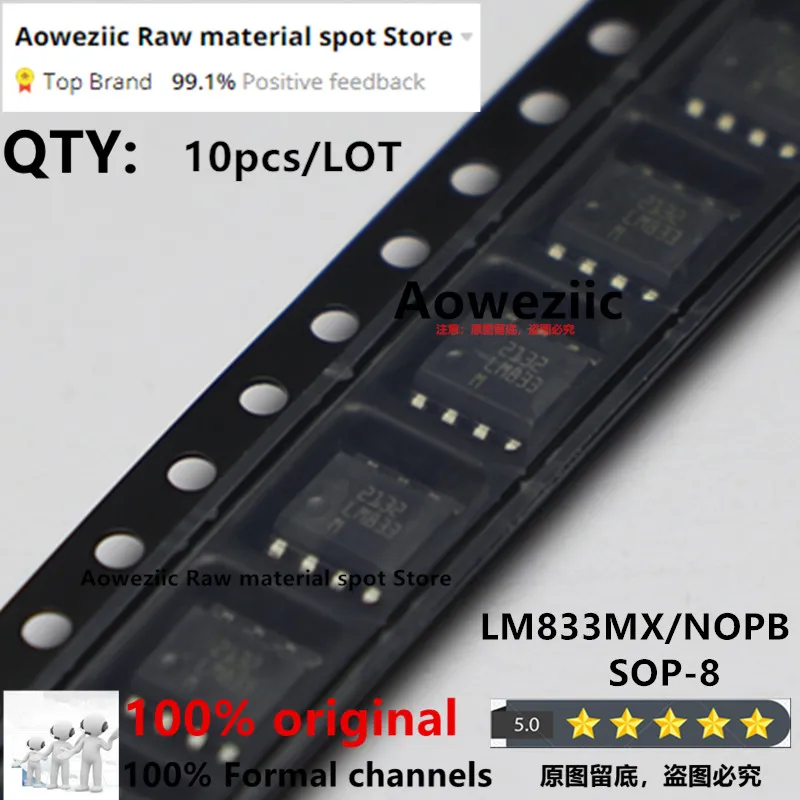 Aoweziic 2024+ 100% 新しい輸入オリジナル LM833N LM833 DIP-8 LM833MX LM833M SOP-8 オペアンプ