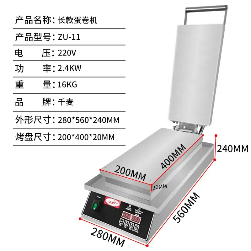 Commercial Small Taiwan Egg Souffle Roll Machine Manshi Crispy Machine Chicken Taiwan Egg Souffle Germ Egg Roll Machine