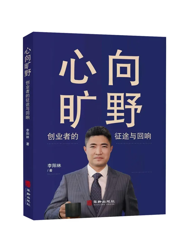 Book-Winshare Heart Towards the Wilderness An Entrepreneur's Journey and Echoes