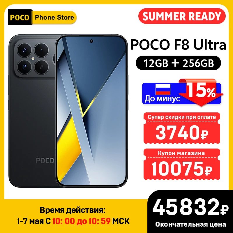 POCO F8 Ultra グローバル版 Snapdragon 8 エリート Gen 5 6500mAh