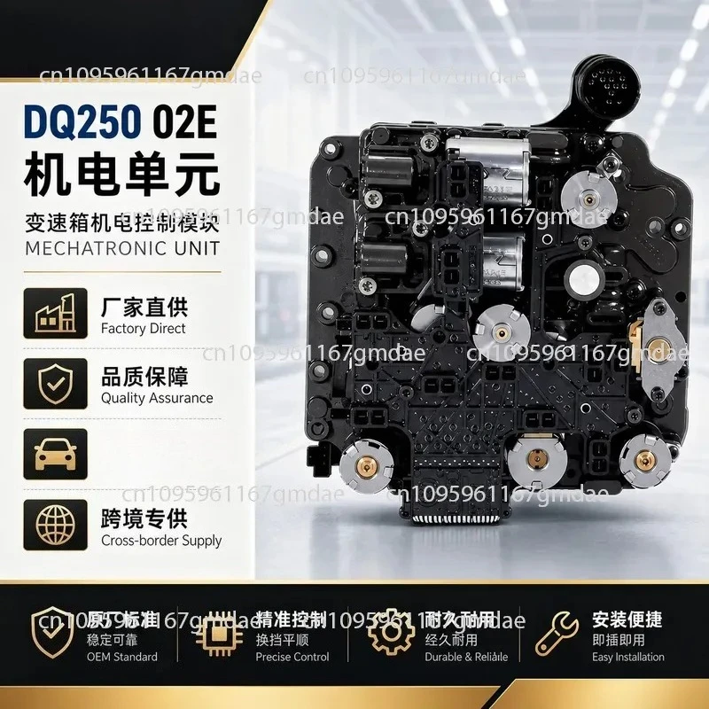 DQ250 02E transmission electromechanical unit 927770AQ remanufacturing for