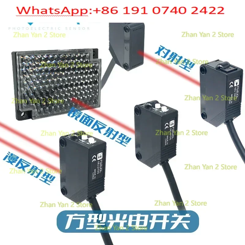 1PCS Photoelectric switch sensor, three-wire NPN normally open 24V, diffuse reflection specular reflection PNP square