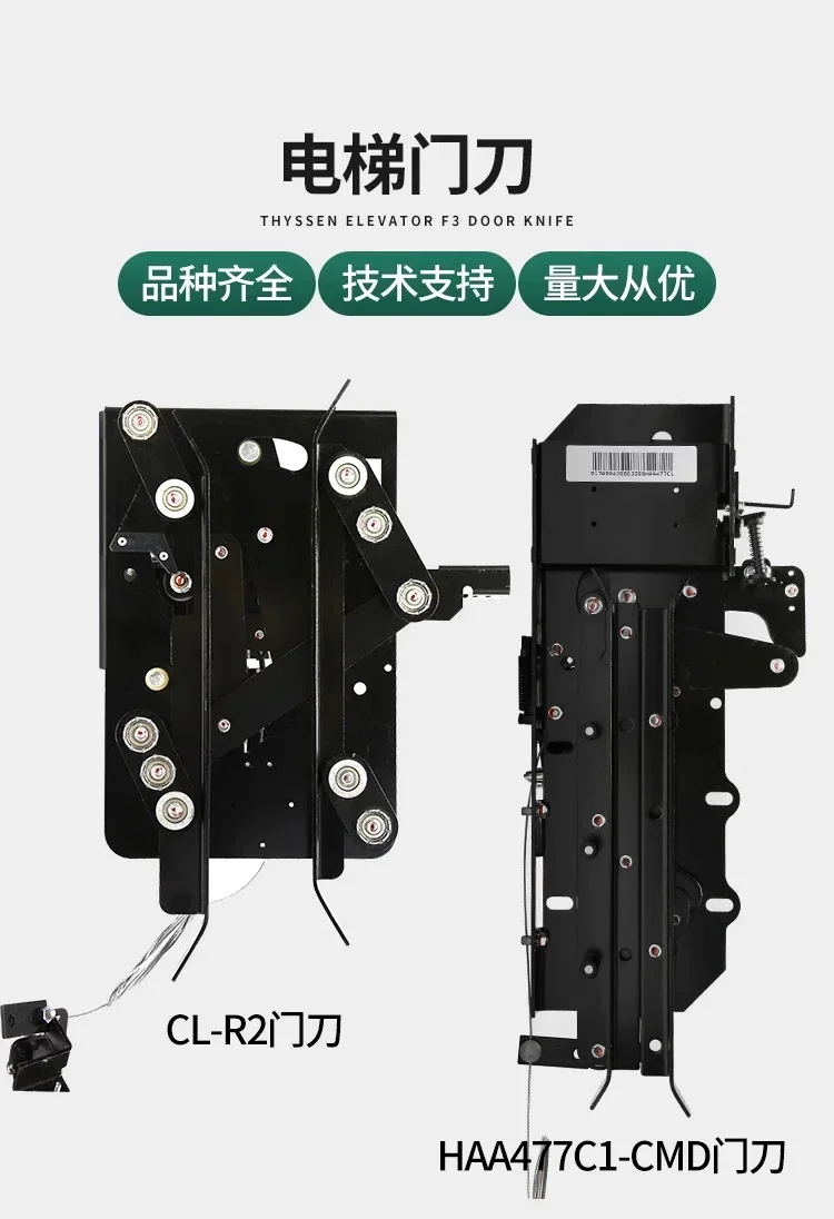 سكين باب المصعد/جهاز قفل السيارة HAA477C1-CMD/CL-R2