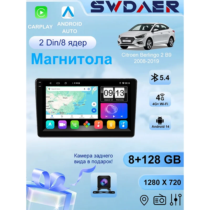 

9" 2DIN 8+128GB Wireless Carplay Stereo for Citroen Berlingo 2 B9 (2008-2019) 4G DVR 1080P Camera Bluetooth GPS