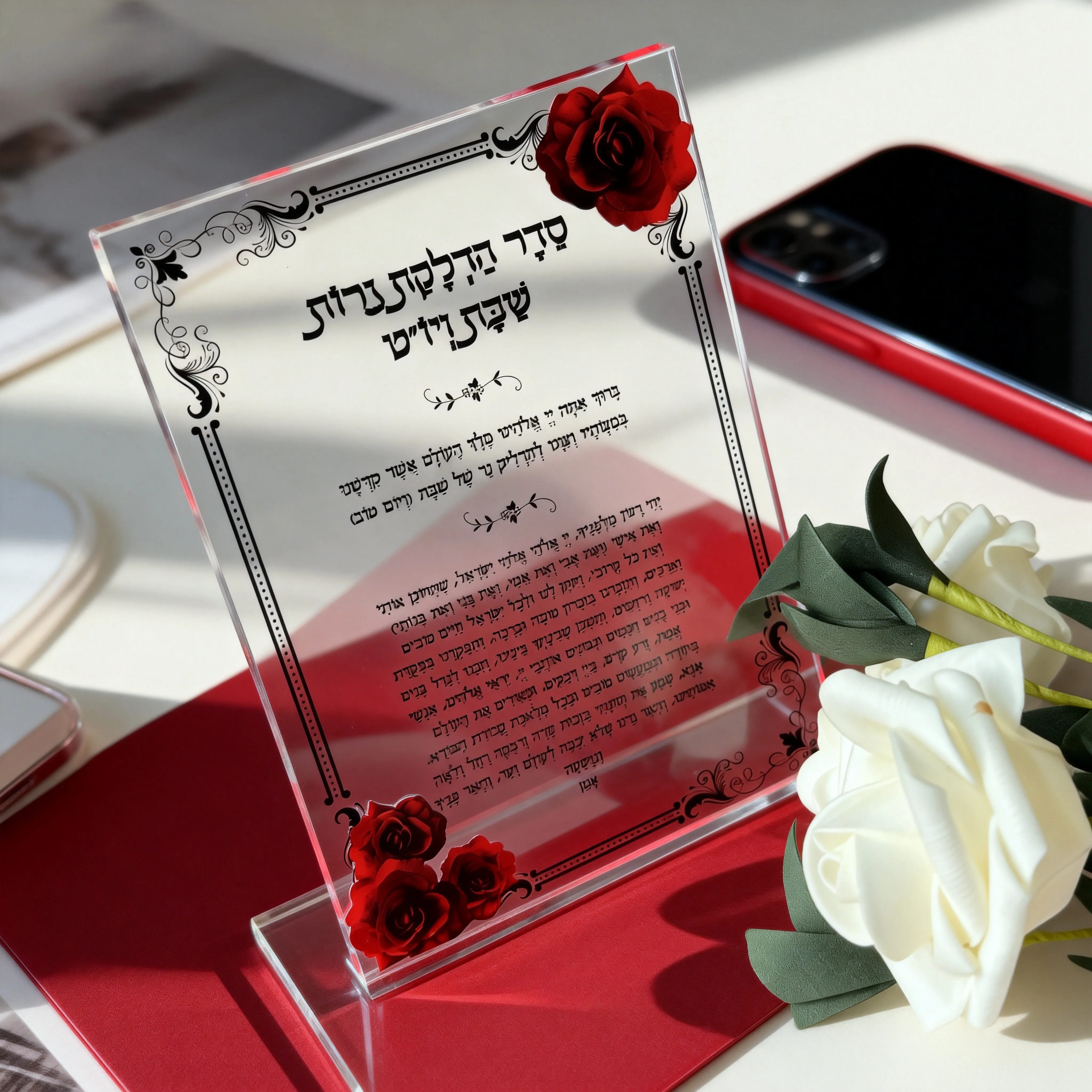 

10 шт. персонализированных акриловых приглашений с еврейскими благословениями, прозрачные молитвенные карточки, мягкий ПВХ, для свадеб, бар-мицвы и праздничного декора