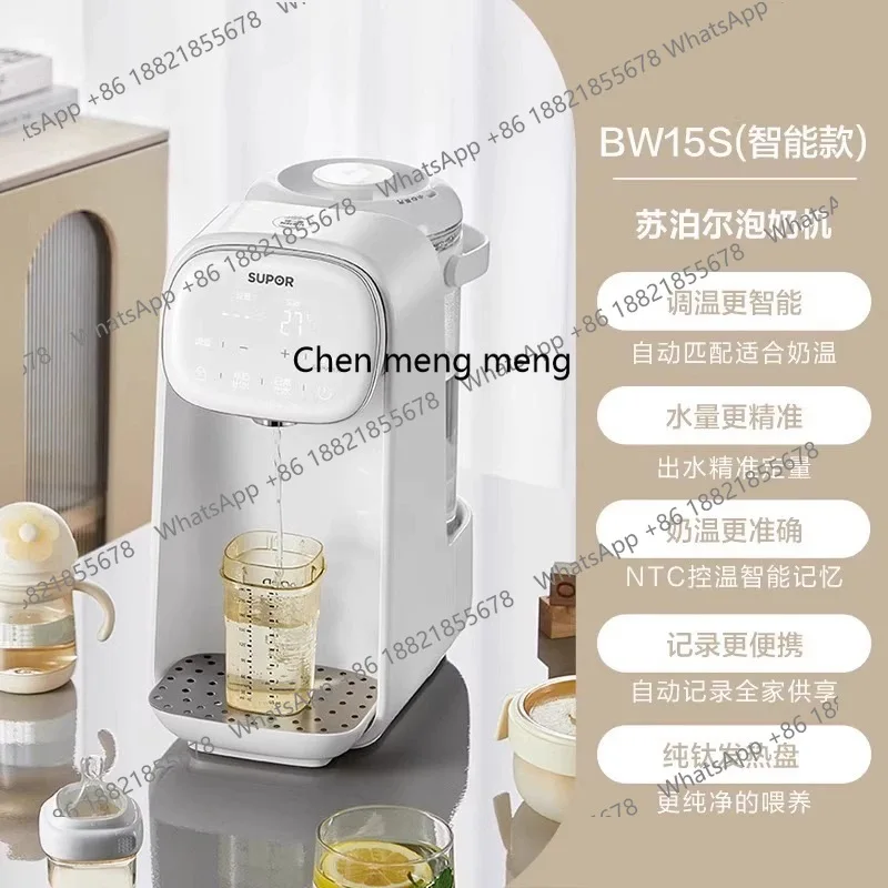 Wasserkocher mit konstanter Temperatur, intelligenter quantitativer Wasserauslass, Brahmilchmaschine, Milchconditioner BW15S