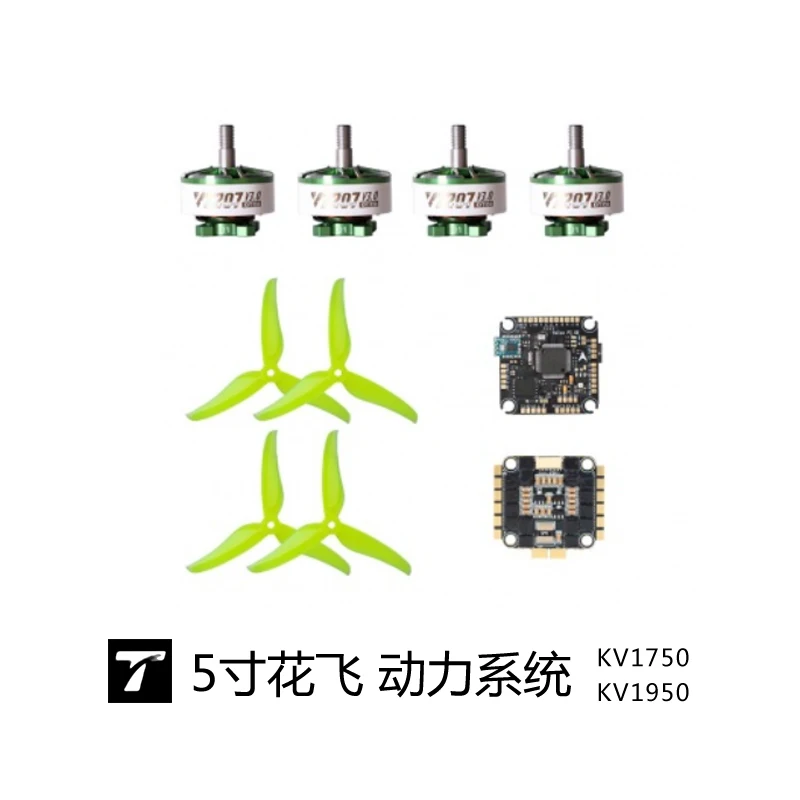 FPV 5 Inch VELOX V3 Power Kit - V2306 V3 KV1950-V-50A-SE-6S-4IN1-T5146-Jelly Yellow-VELOX F7 SE PCBA V1.2 FPV Complete Kit