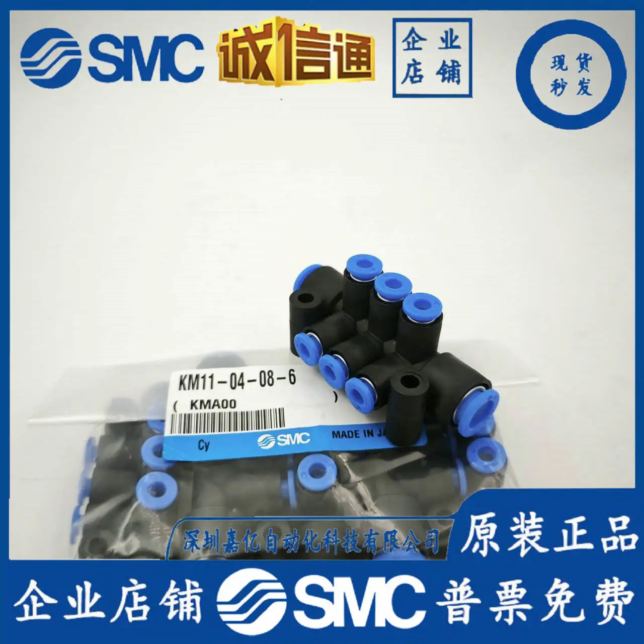 2025 SMC موصل متعدد الأنابيب الأصلي KM11/12/13-04/06/08-02/03/06/08/10/12-3/6/10 #3
