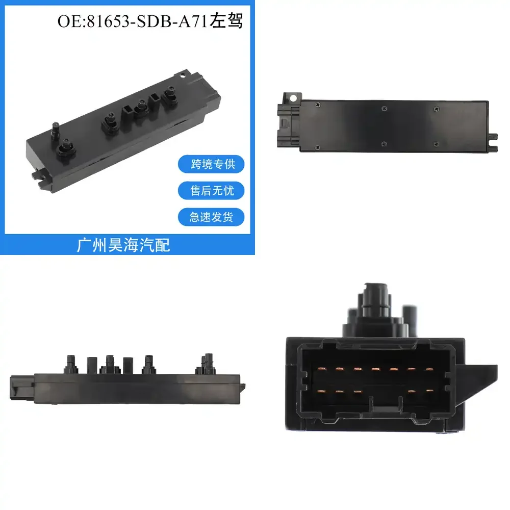 

81653-SDB-A71 для Honda Accord 2003-2022, модуль управления переключателем сиденья водителя (левая сторона) для аксессуаров интерьера автомобиля