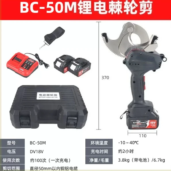Cordless Electric Cable Cutter, Rechargeable Lithium Battery Powered Cable Cutting Tool for Copper Aluminum Wire Cutting