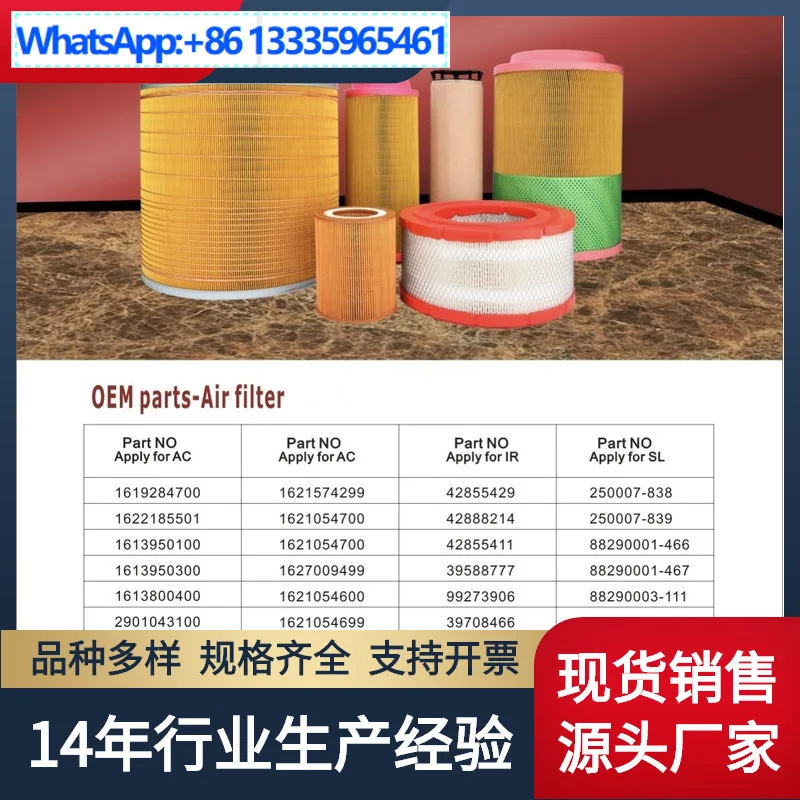 Filter for air compressor accessories Air filter 711632E1-2117151,  contact the merchant customer service when placing an order.