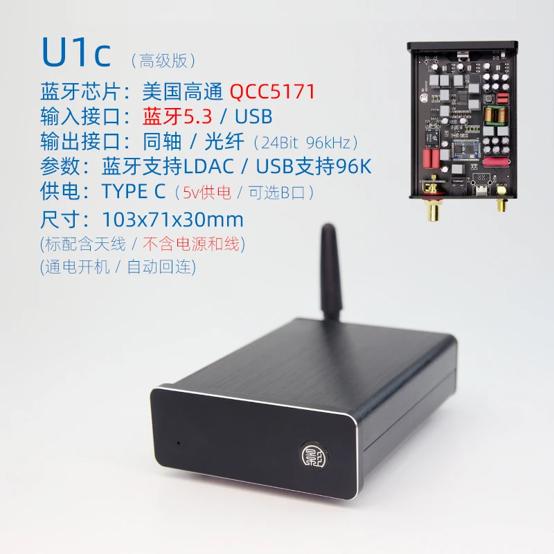 Little Shadow U1 5.1 Bluetooth-приемник QCC5125 к коаксиальному оптоволоконному цифровому интерфейсу LDAC 5.3 5171