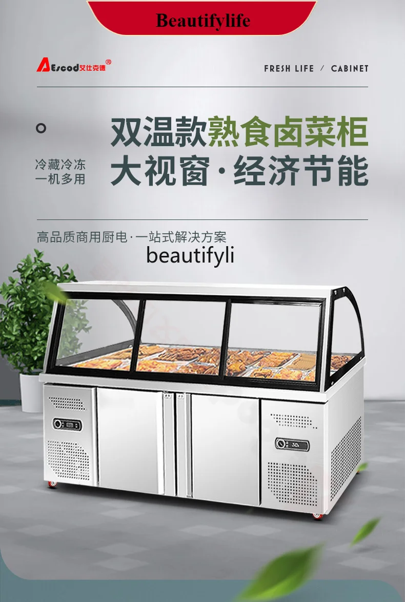 

E132 Stainless Steel Deli Cabinet Commercial Freeze Storage Fresh-Keeping Double Temperature Display Cabinet