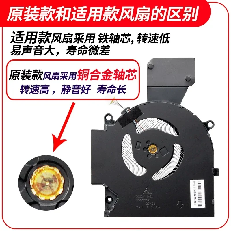 for HP Shadow Genie 7 8 OMEN 16-B 16-C TPN-Q265 TPN-Q267 Cooling Fan