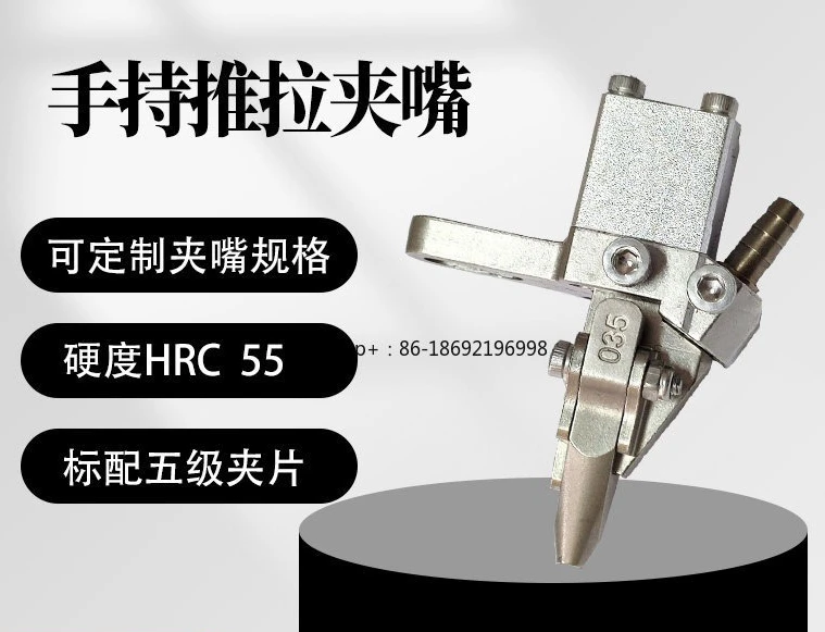 Handheld Push-pull Screw Machine Clamping Nozzle, Automatic Locking Screw Machine Accessories, Platform Screw Machine Clamping