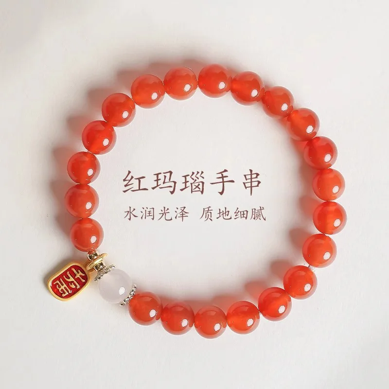 

Chinese Style Natural Red Nafu For Men And Women, Zodiac Year White Agate Bead Lucky Charm Couple Bracelet HandString