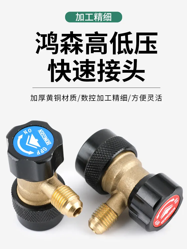R134A Automobile Air Conditioning Fluoride Quick Connector All-copper Quick-connect Refrigerant Type Adjustable Conversion Joint