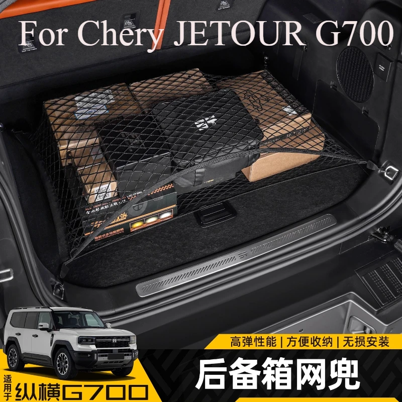 

Для Chery JETOUR G700 органайзер для багажника автомобиля универсальная регулируемая сумка для хранения на заднем сиденье сетка большой емкости подвесные органайзеры для