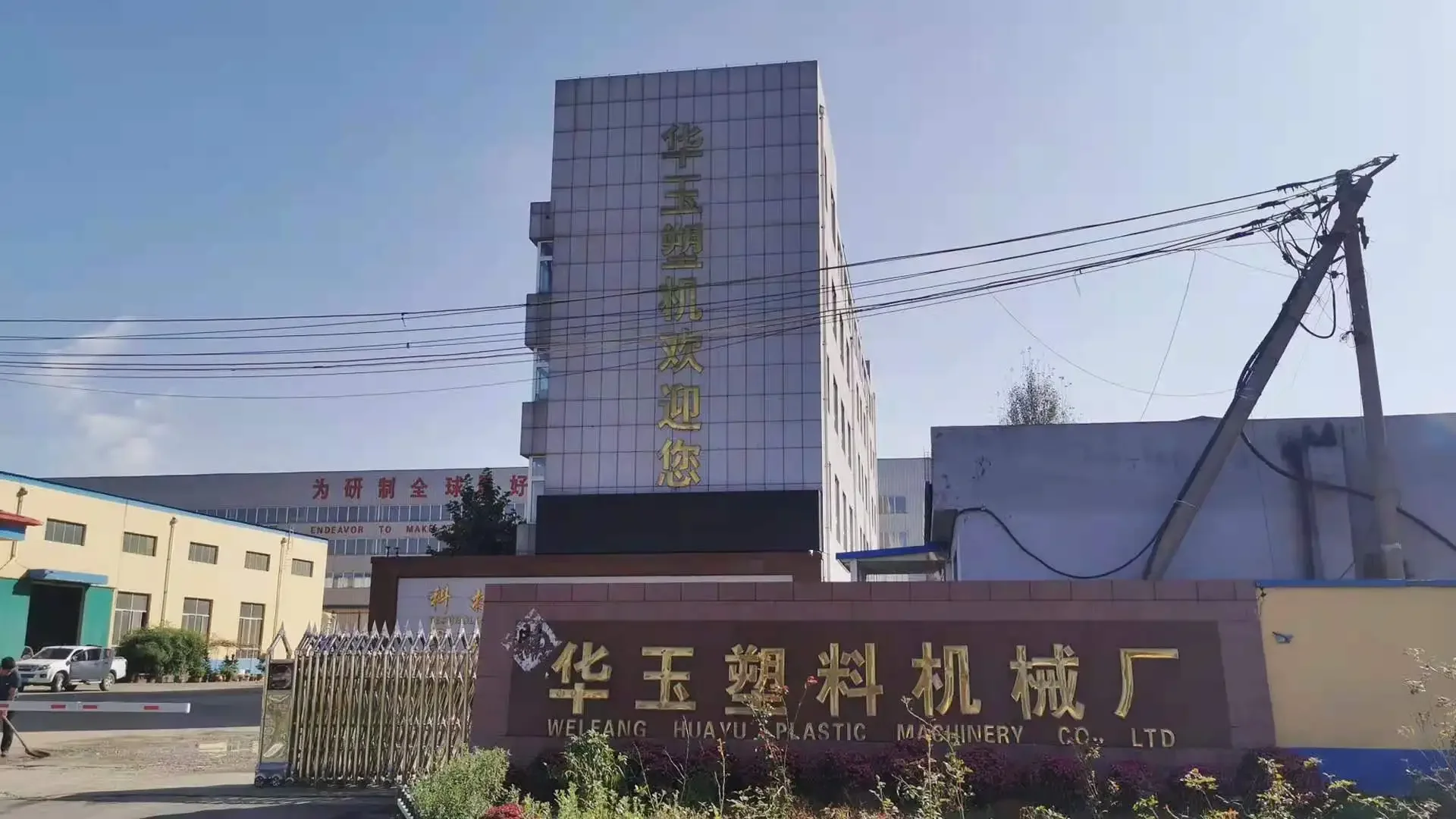 Penghancur plastik tugas