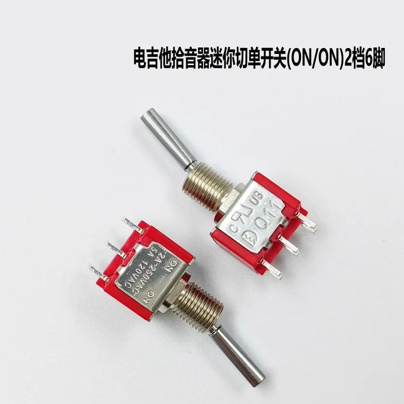 Electric guitar pickup single switch mini paddle two gears 6 feet (ON/ON) flat handle shaking head instrument accessories