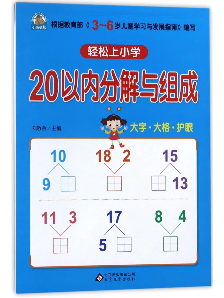 

Книга — Winshare: Разложение и сращивание в грамоте (для начальной школы, легко освоить)