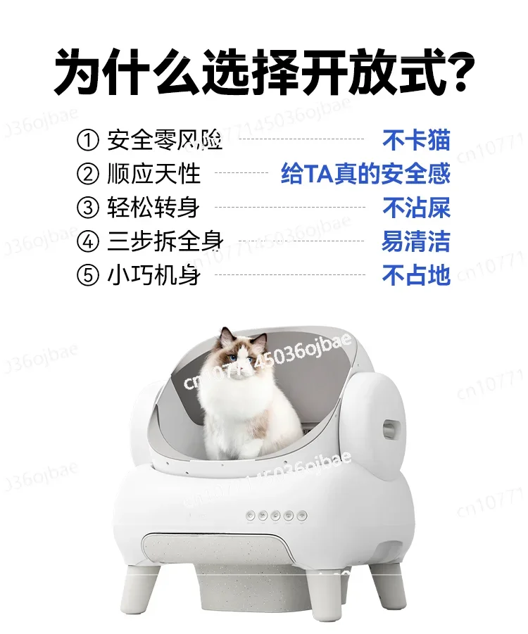 Intelligent Automatic Cat Litter Box, Open Electric Cleaning Cat Toilet, Oversized Shit Shoveling Machine, Cat Supplies