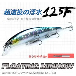 125F 20g Floating Wobbler Fishing Lure 8Color Minnow Lure Hard Bait Quality Sea bass  lure Depth 20-150cm