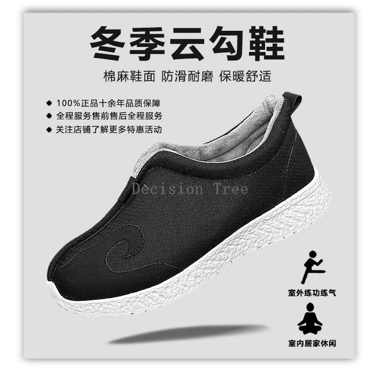 

2025 new winter chinese warm fleece anti-slip soft-soled daily taoist practice shoes for men and women waterproof tai chi shoes