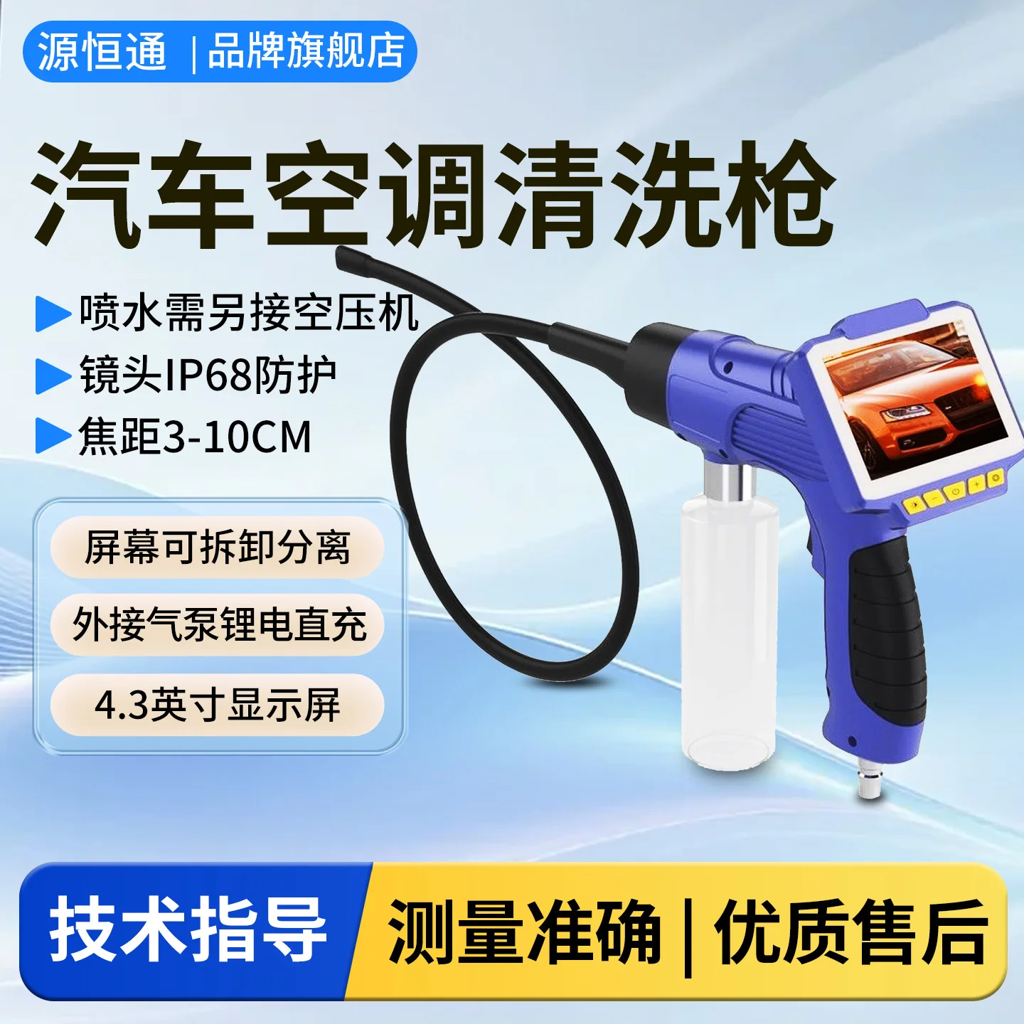 Yuanhengtong visual car air conditioner cleaning gun KA9Z spray gun tool engine evaporation box endoscope head snake tube