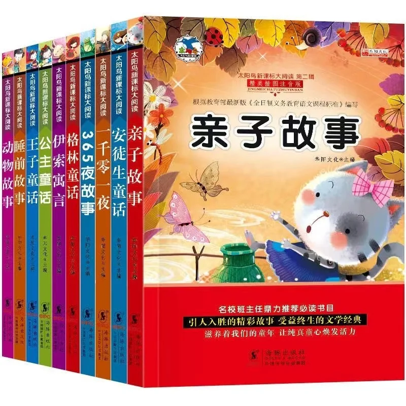 

8 Volumes Children's Fairy Tale Books Required Readings For Students' Extracurricular Books Chinese Pinyin Story Book