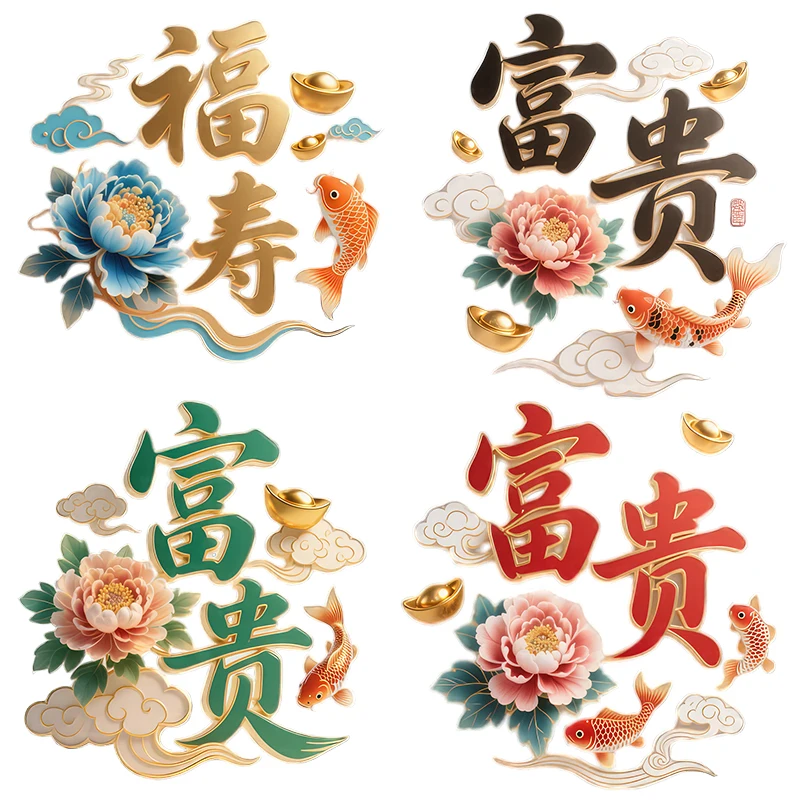 Three Ratels CC150 Praying for wealth and prosperity Oriental Feng Shui Wall Stickers for Home Decoration