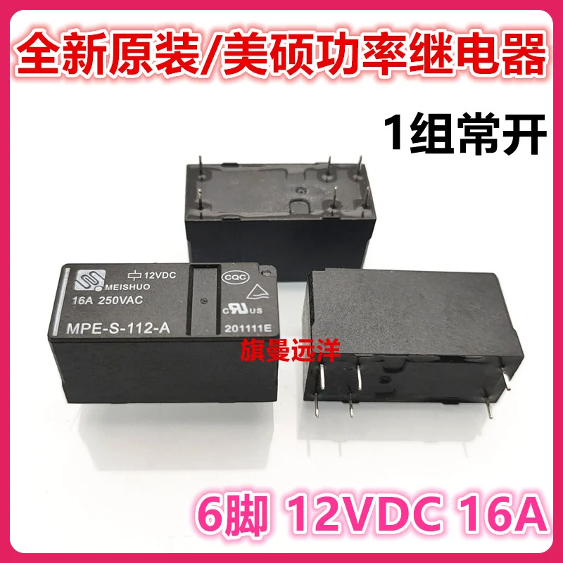 

（5PCS/LOT） MPE-S-112-A 12VDC 16A 6 12V JQX HF115F