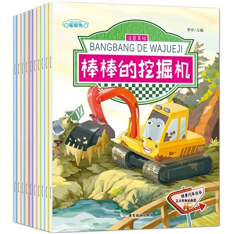 

Scenario Car Picture Book Storybook, Awesome Excavator Book, Fire Truck
