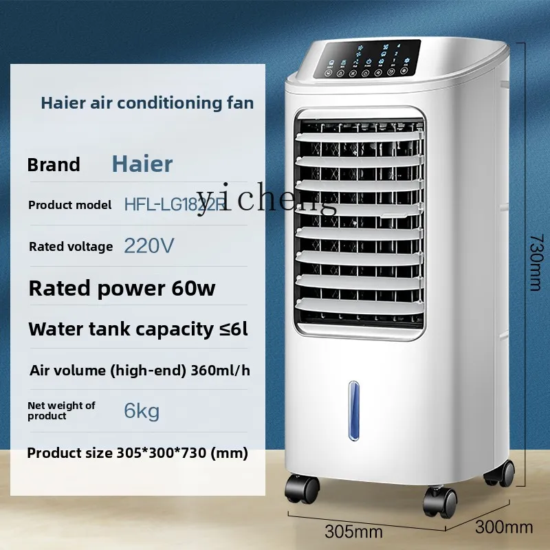 LX air conditioner fan refrigeration fan humidified cold air fan household refrigerator small air conditioner