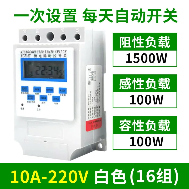 KG316T time control switch 220V automatic high-power street light timer microcomputer intelligent timing switch