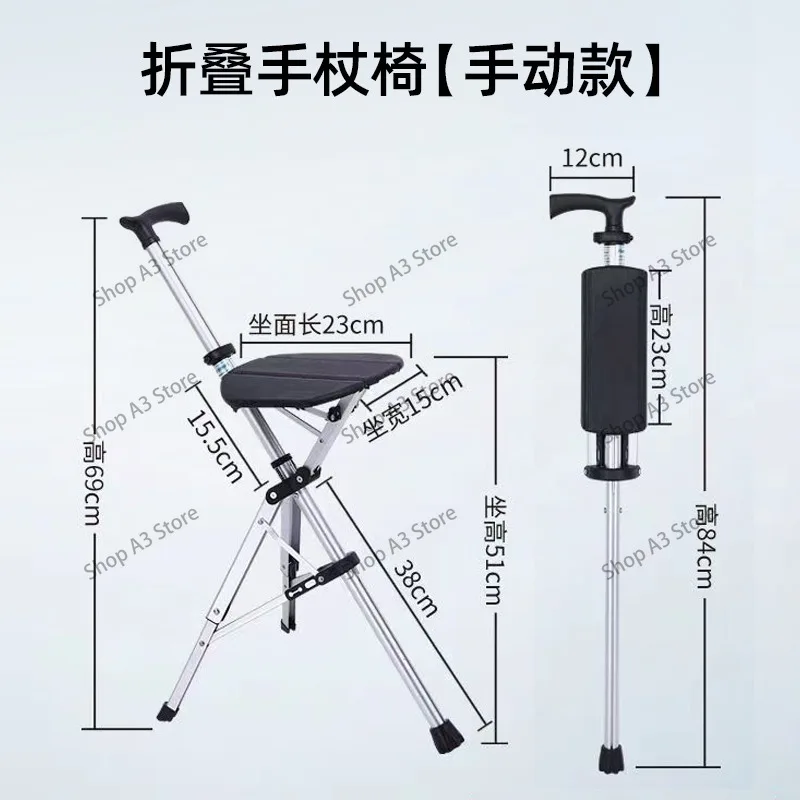 Elderly Electric Crutch Stool Folding Portable Anti-Slip Smart Opening and Closing Lightweight Outdoor Hiking Cane Chair
