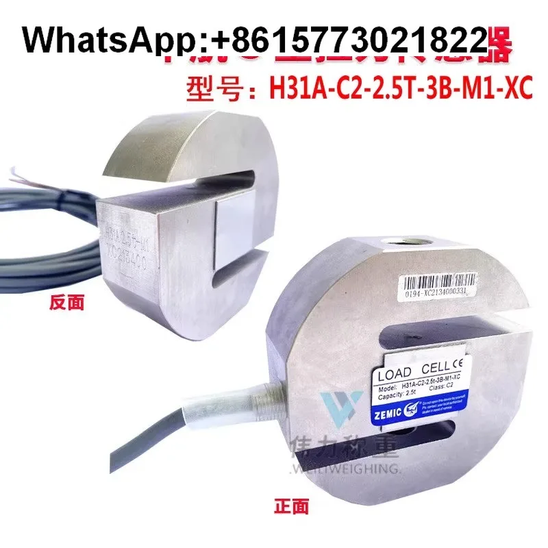 ZEMIC AVIC Plaza قياس كهربائي وزنها H31A-C2-2.5T-3B-M1-XC مستشعر كشف السيارات