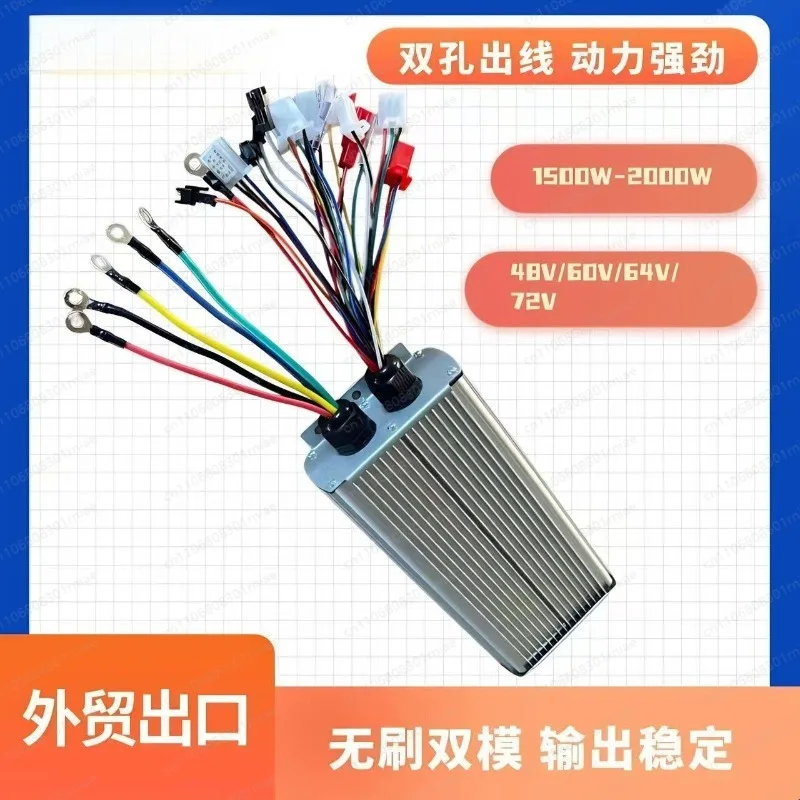 Electric vehicle bicycle brushless dual-mode controller construction site electric trolley 48V60V72V intelligent universal