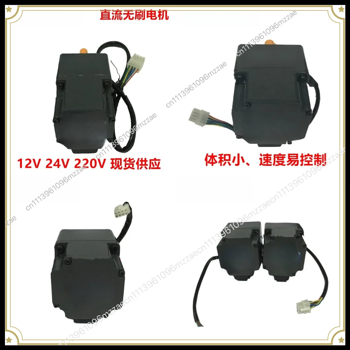 Brushless DC Motor Hall 25w/40/90w/120w/200w/400w Voltage 24V/48V/220V