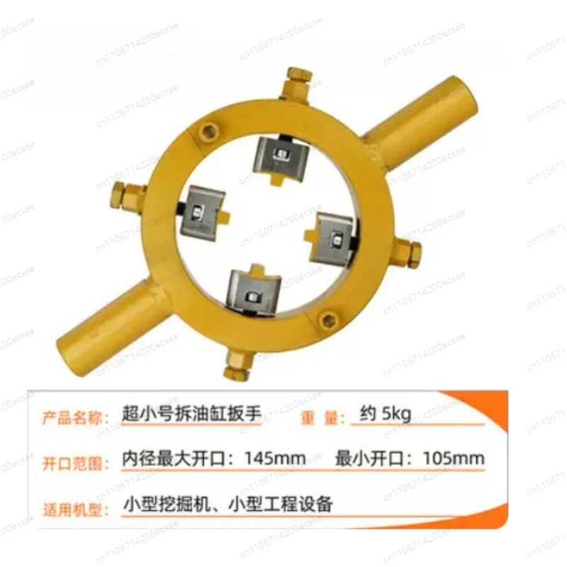 Excavator Oil Seal Cylinder Wrench Disassembly And Install Hydraulic Three-Claw Oil Cylinder Piston Nut Wrench