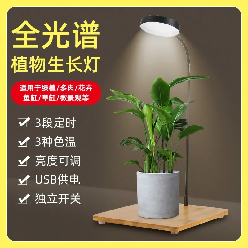 DurablePlant Fill Light Desk Lamp Intelligent Small Sun Growth Lamp Full Spectrum Succulent Green Plant Flower Potted Fish Tank