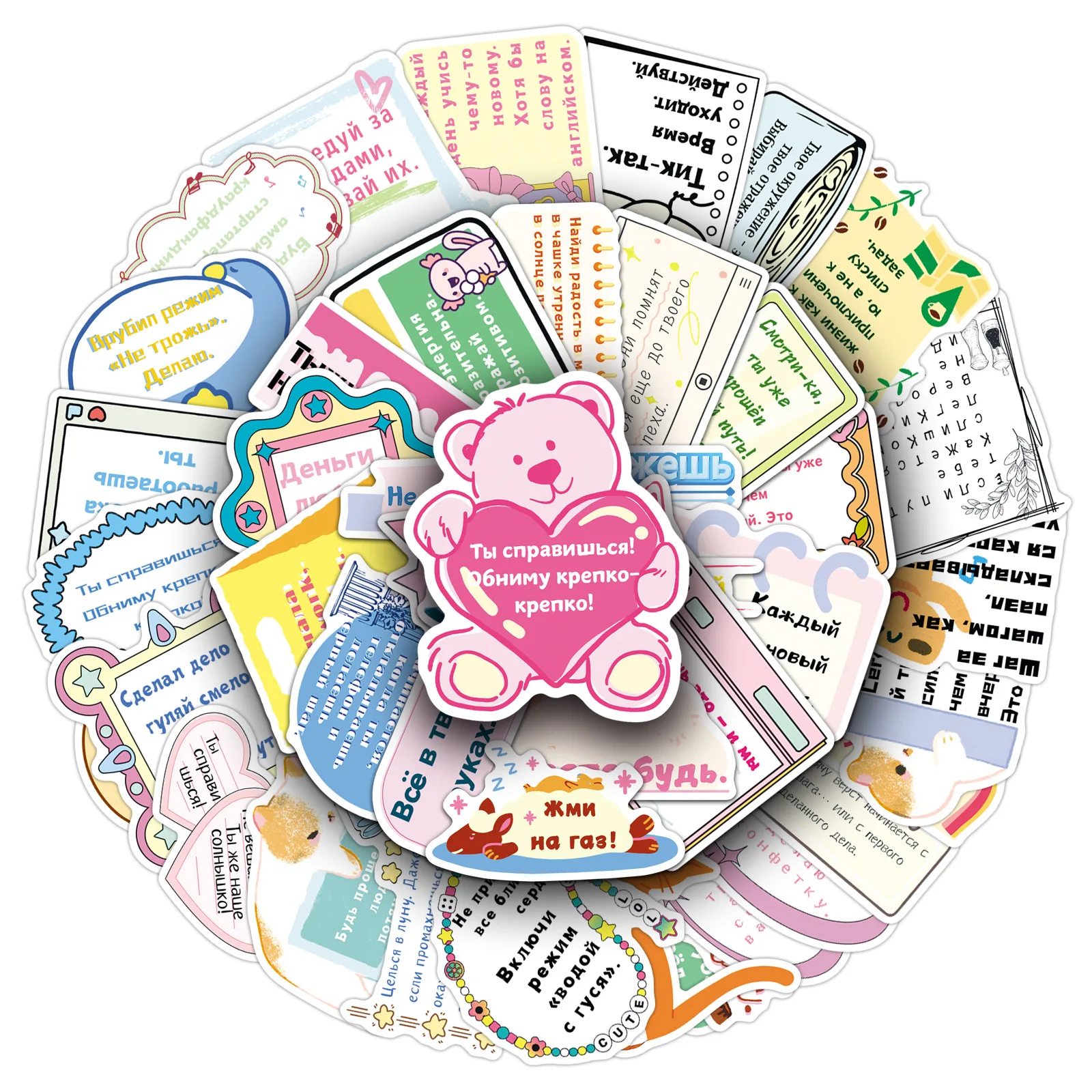 10/50PCS Russian Motivation Stickers Positive and Inspiring Words Cartoon Decal DIY Luggage Phone Guitar Skateboard Kid Toys