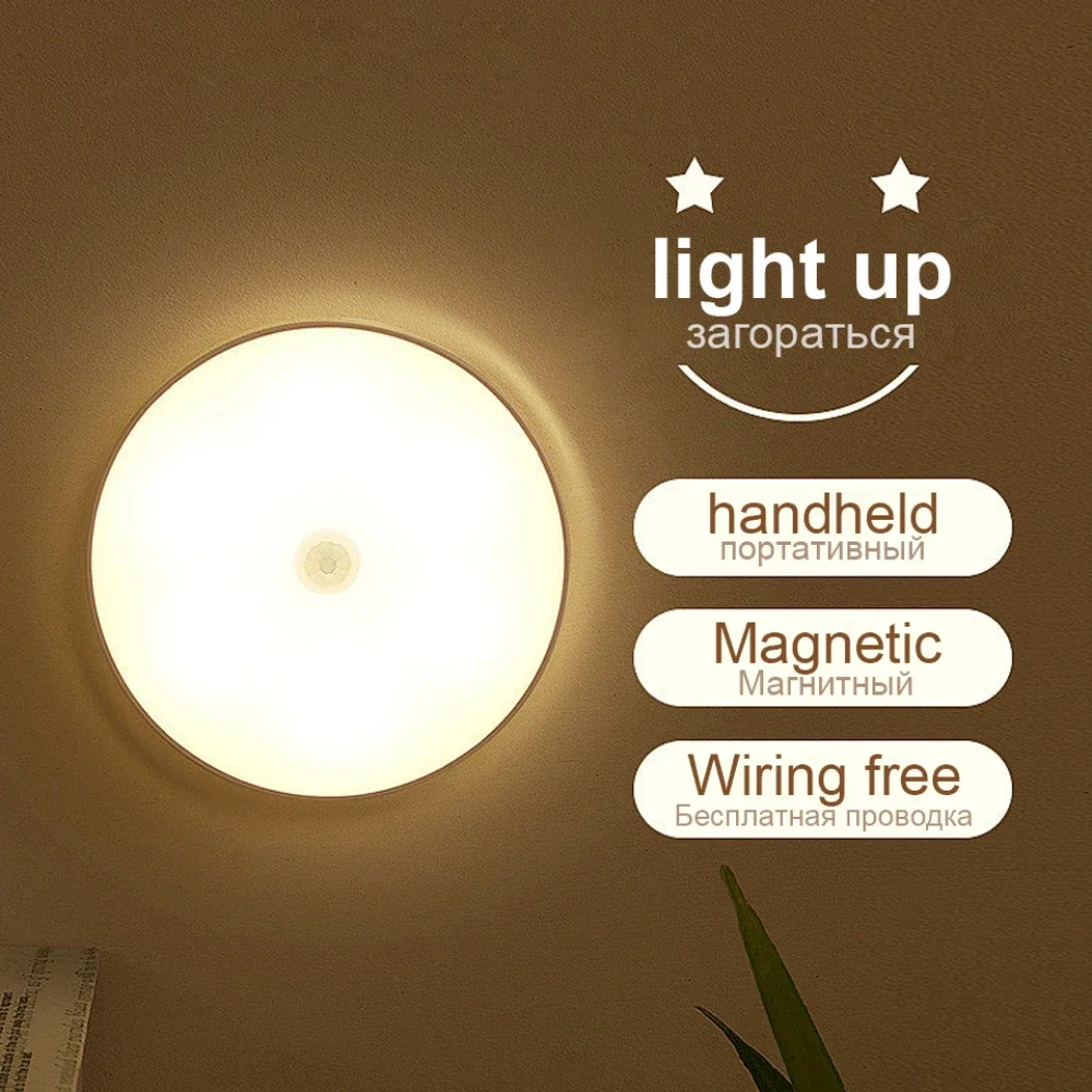 Led Bedroom Lamp Kitchen Stitch Cabinet Wall Light Mood. Suitable for Home USB Rechargeable PIR Motion Sensor Night Light Lights